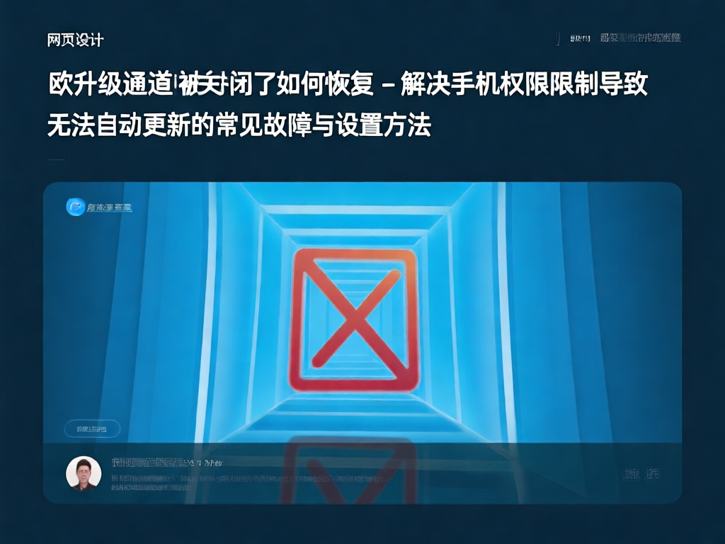 iOS权限设置界面